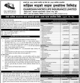 दोस्रो वार्षिक साधारण सभा सम्वन्धि सूचना