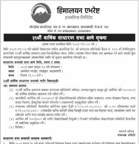 ३१औँ वार्षिक साधारण सभा सम्वन्धि सूचना