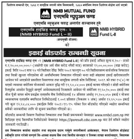 NMB Hybrid Fund L II को इकाई बाँडफाँड सम्बन्धी सूचना