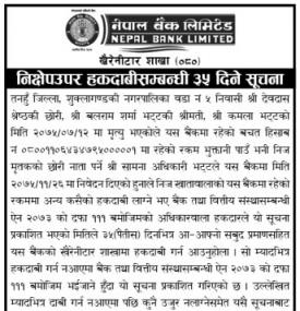 हकदावी सम्बन्धी सूचना 