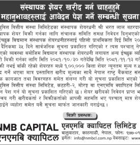 संस्थापक शेयर खरिद गर्न चाहानुहुने महानुभावहरुलाई आवेदन पेश गर्ने सम्बन्धी सूचना