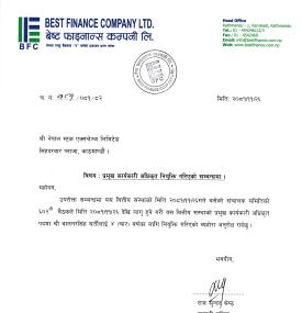 वेष्ट फाइनान्समा प्रमुख कार्यकारी अधिकृतको नियुक्ति सम्बन्धी सूचना