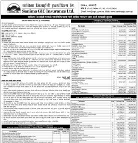 सातौँ वार्षिक साधारण सभा बस्ने सम्बन्धी सूचना