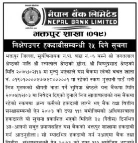 हकदावी सम्बन्धी सूचना 