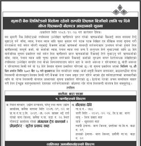 धितोमा रहेको सम्पत्ति लिलाम बिक्रीको लागि १५ दिने गोप्य शिलबन्दी बोलपत्र आव्हानको सूचना