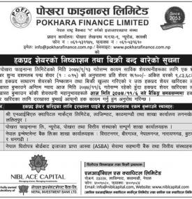 हकप्रद शेयर निश्कासन तथा विक्रि बन्द बारे सूचना