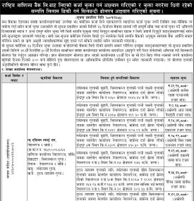 सम्पत्ति लिलाम बिक्री गर्न शिलबन्दी बोलपत्र आव्हानको सूचना