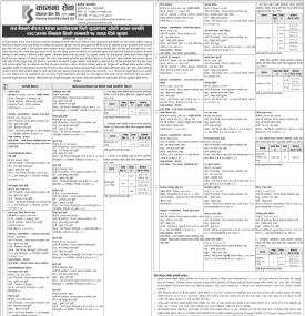 धितो सुरक्षणमा रहेको अचल सम्पत्ति लिलाम बिक्री सम्बन्धी १५ दिने सूचना