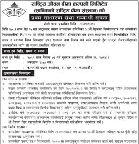राष्ट्रिय जीवन बीमा कम्पनीको प्रथम वार्षिक साधारण सभा सम्बन्धी सूचना