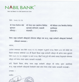 नबिल बैंकको कामु सीईओमा मनोज ज्ञवाली नियुक्तबारे सूचना -