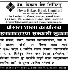 Branch Office Notice