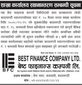 Branch Office Replacement Notice