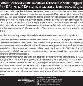 संस्थापक समुहको शेयर बिक्री सम्बन्धी संस्थापक शेयरधनीहरुलाई जरुरी सूचना