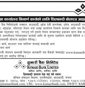 Tender Notice