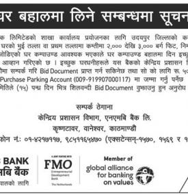 House Rental Notice