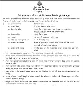३० अर्बको २१ दिने निक्षेप संकलन बोलकबोल सम्बन्धी सूचना