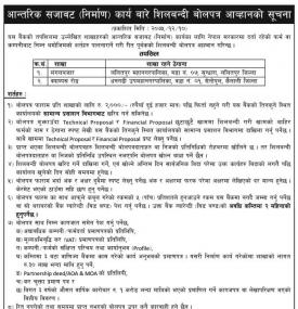 Tender Notice 
