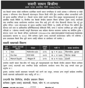 Tender Notice 