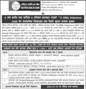 राष्ट्रिय वाणिज्य बैंकको ऋणपत्र निष्काशन तथा बिक्री खुला सम्बन्धी सूचना