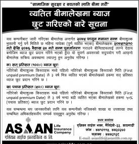 Interest Discount Notice