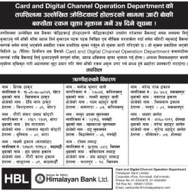 क्रेडिटकार्ड होल्डरको नाममा जारी बाँकी बक्यौता रकम चुक्ता भुक्तान गर्ने सम्बन्धी सूचना