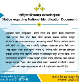 राष्ट्रिय परिचयपत्र सम्बन्धमा कुमारी बैंकद्वारा सूचना जारी - Important Notice -
