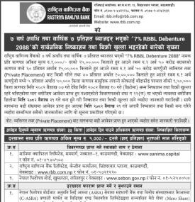 राष्ट्रिय वाणिज्य बैंकको ऋणपत्रमा आवेदन दिने अवधि थप गरिएको बारे सूचना