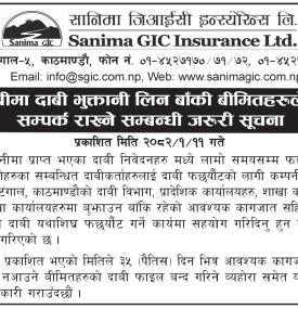 बीमा दावी भुक्तानी लिन बाँकी बीमितहरुले सम्पर्क राख्ने सम्बन्धी जरुरी सूचना