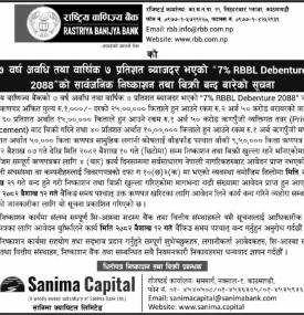 7% RBB Debenture 2088 को सार्वजनिक निष्काशन तथा बिक्री बन्दबारेको सूचना -