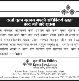 कुमारी बैंकको कर्जा चुक्ता भुक्तान भएको अधिविकर्ष खाता बन्द गर्नेबारे सूचना