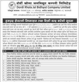 दोर्दी खोला जलविद्युत कम्पनीको हकप्रद शेयरको निष्काशन तथा बिक्री बन्दबारे सूचना -