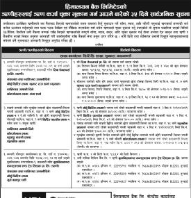 हिमालयन बैंकका ऋणीहरुलाई ऋण कर्जा चुक्ता भुक्तान गर्न आउने बारेको ३५ दिने सार्वजनिक सूचना
