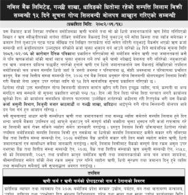 धितोमा रहेको सम्पत्ति लिलाम बिक्रीको सूचना -