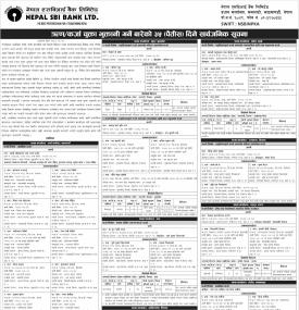 नेपाल एसबिआई बैंकद्वारा ऋण कर्जा चुक्ता भुक्तानी गर्ने बारेको सार्वजनिक सूचना -