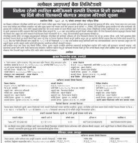 सम्पत्ति लिलाम बिक्री सम्बन्धी १५ दिने गोप्य शिलबन्दी बोलपत्र आव्हानको सूचना