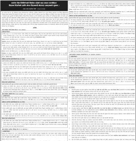 एभरेष्ट बैंकको धितोमा रहेको चल अचल सम्पत्तिहरु लिलाम बिक्रीको सूचना