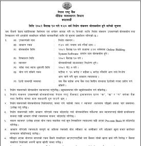 बैशाख १७ गते रु.५० अर्बको २१ दिने निक्षेप संकलन बोलकबोल सम्बन्धी सूचना 