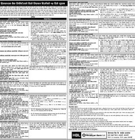 हिमालयन बैंकद्वारा धितो लिलाम बिक्रीको १५ दिने सूचना -