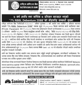 राष्ट्रिय वाणिज्य बैंकको ऋणपत्र बाँडफाँड सम्बन्धी सूचना