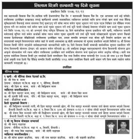 लिलाम बिक्री बारे सूचना 