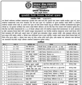 सुनचाँदी धितो लिलाम बिक्रिको सूचना 
