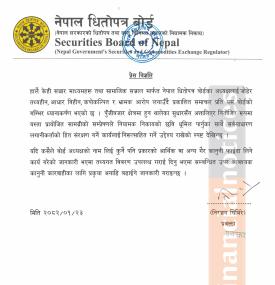 आईपीओमा ७ प्रतिशत कमिसनको आरोपको हल्ला केवल भ्रम मात्र रहेको बारे धितोपत्र बोर्डको जरुरी सूचना