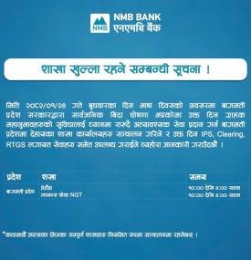 एनएमबी बैंकको अत्यन्त जरुरी सूचना