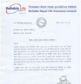 रिलायबल नेपाल लाइफ इन्स्योरेन्सको लाभांश सार्वजनिक बारे सूचना