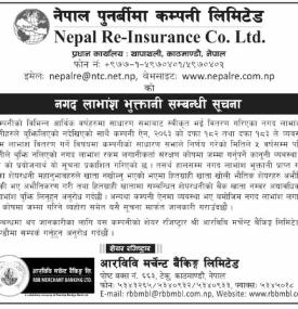 नगद लाभांस भुक्तानी सम्बन्धी सूचना