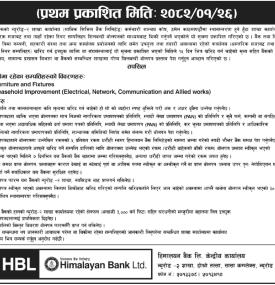 शाखा कार्यालयको आन्तरिक सजावट तथा स्थीर सम्पत्तिहरु लिलाम बिक्री सम्बन्धी सूचना