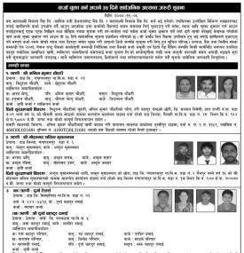 Loan Payment Notice