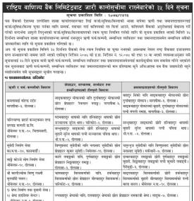 कालो सूचिमा राख्ने बारे सूचना