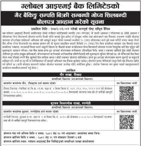 गैह्र बैंकिङ्ग सम्पत्ति बिक्री सम्बन्धी शिलबन्दी बोलपत्र आव्हान गरेको सूचना