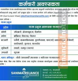 सानिमा रिलायन्स लाइफ इन्सुरेन्समा कर्मचारी आवश्यकता